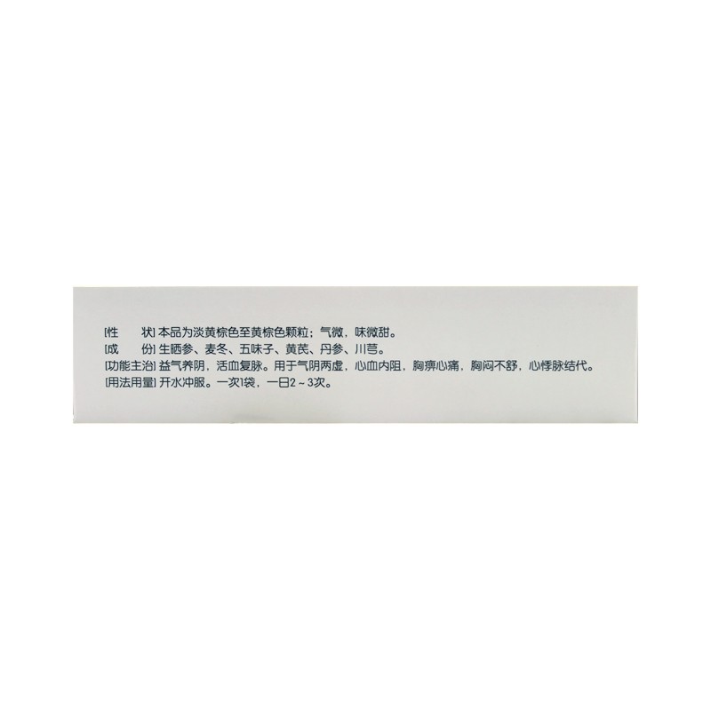 益心復脈顆粒(立效)包裝縮略圖1