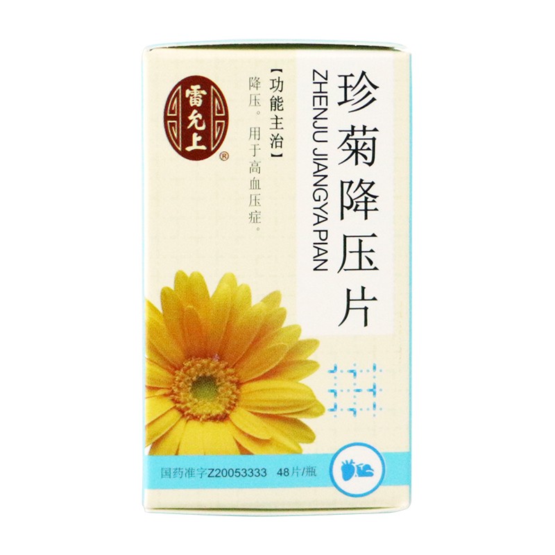 珍菊降壓片(雷允上)