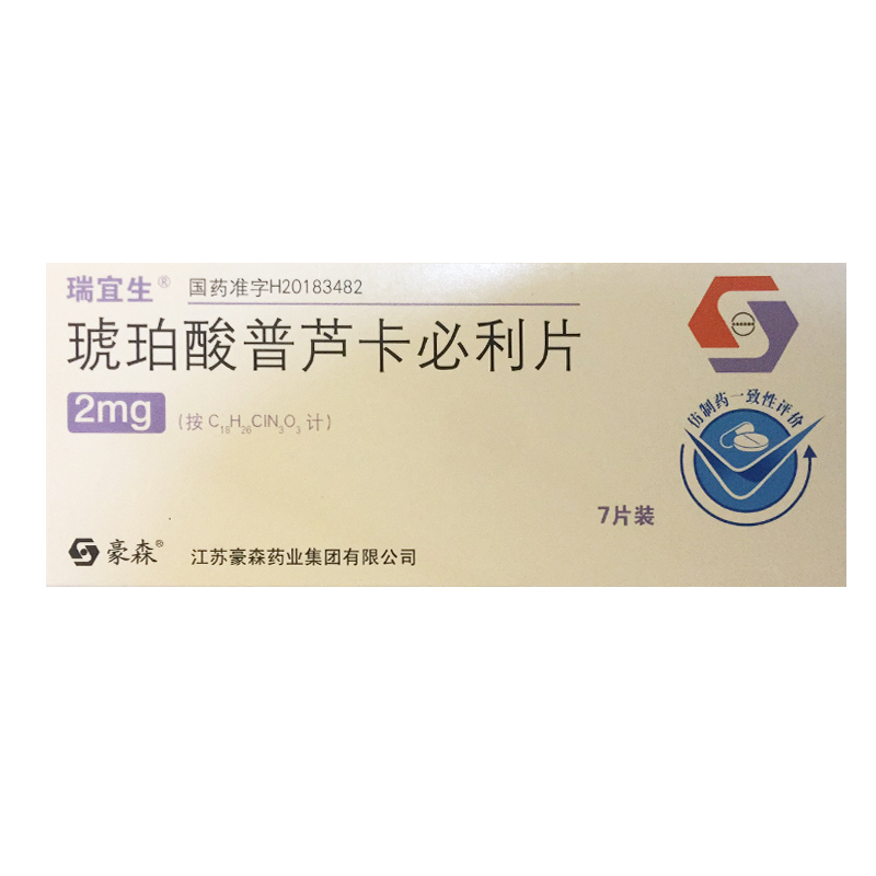 琥珀酸普蘆卡必利片(瑞宜生)