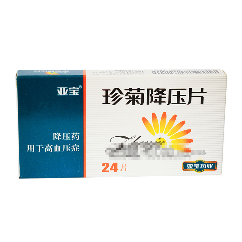 珍菊降壓片(亞寶)