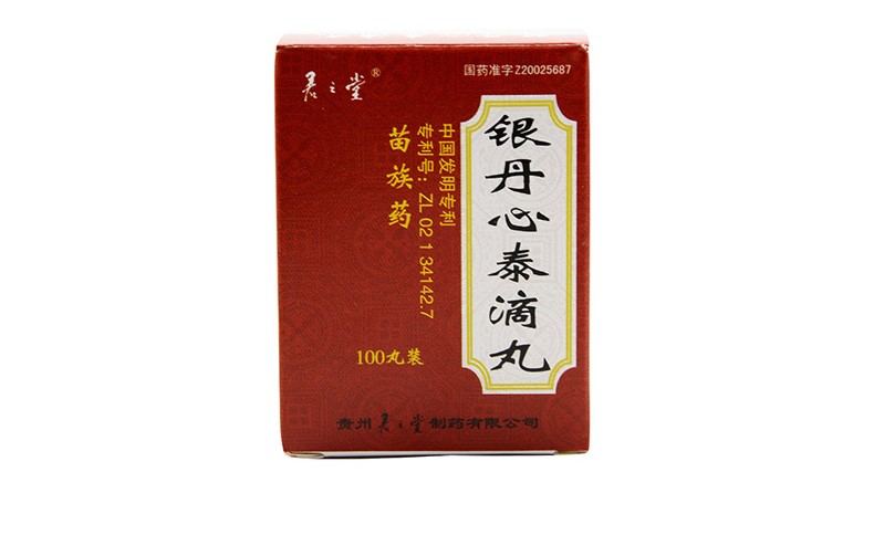 銀丹心泰滴丸(君子堂)