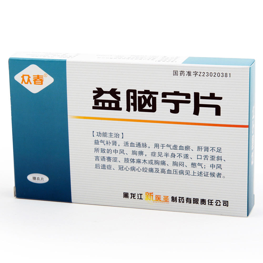 益腦寧片(眾春)