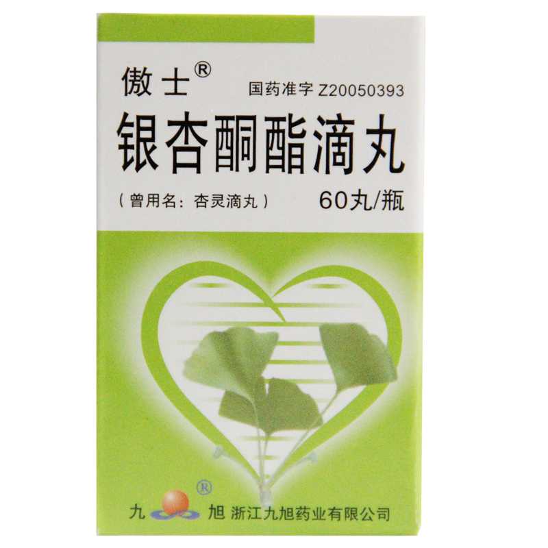 銀杏酮酯滴丸(傲士)包裝縮略圖1