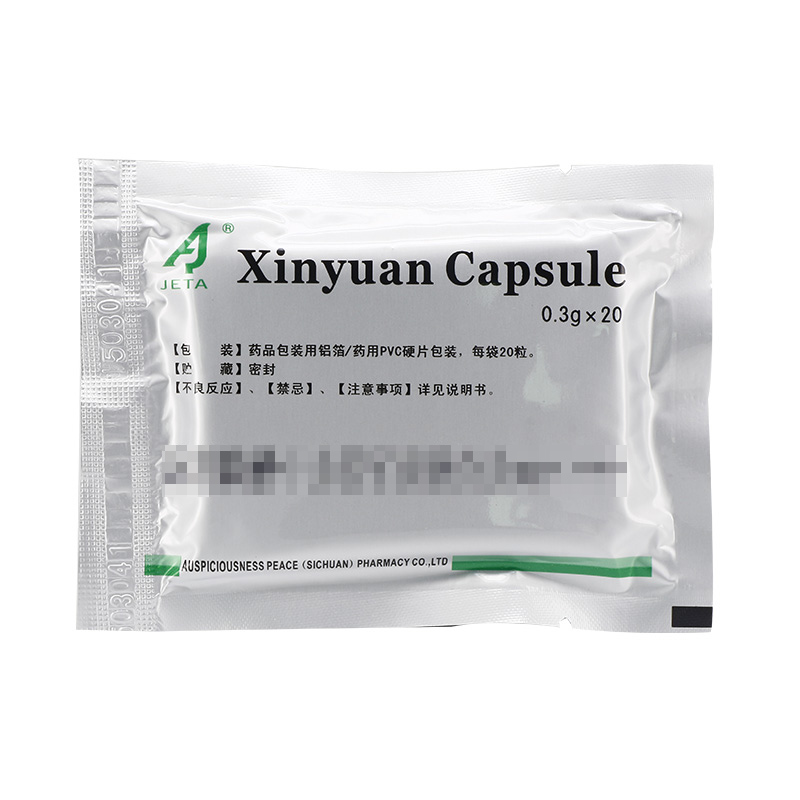 心元膠囊(吉泰安)包裝縮略圖1