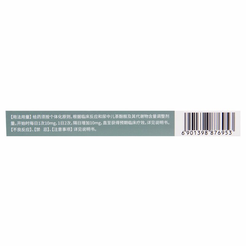 鹽酸酚芐明片(天方)包裝縮略圖3