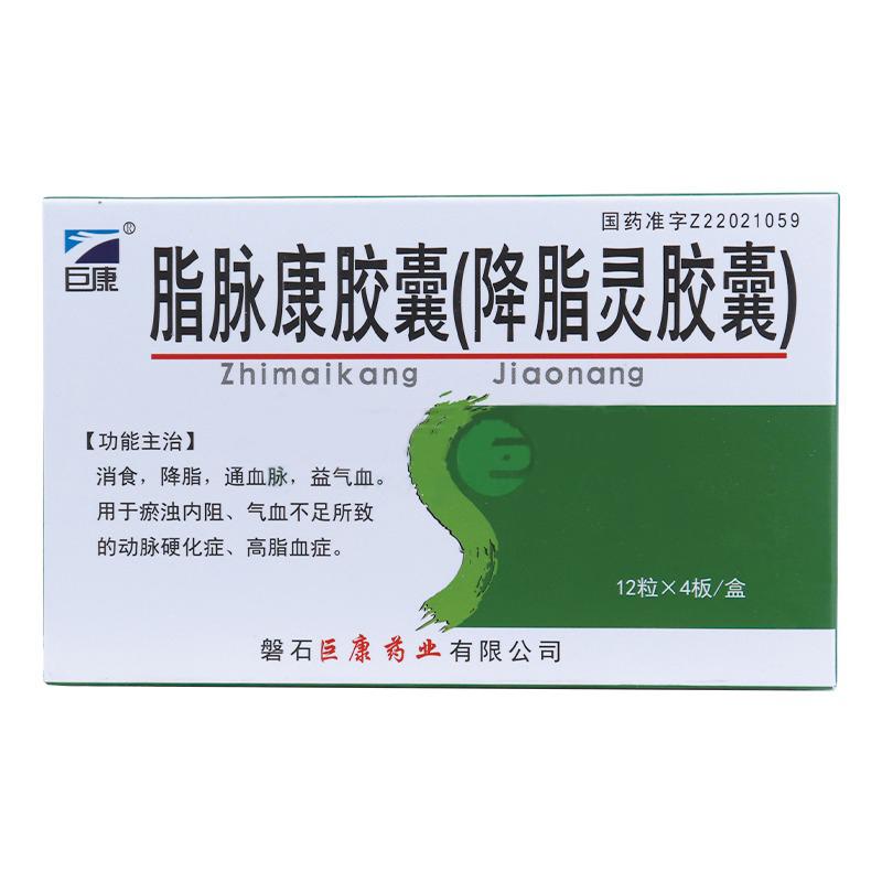 脂脈康膠囊(降脂靈膠囊)(巨康)包裝縮略圖1