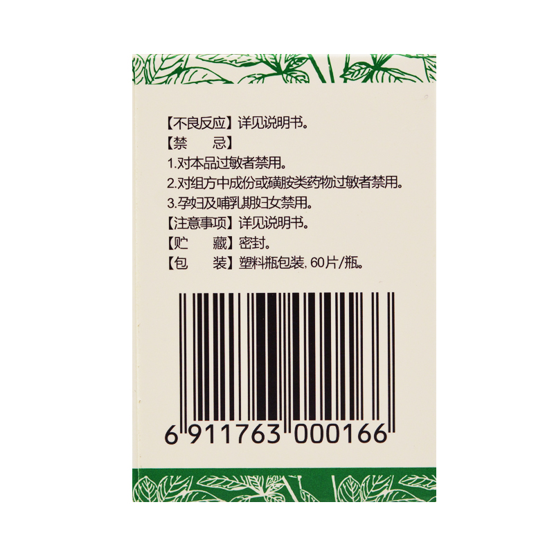 珍菊降壓片(敖喜)包裝縮略圖5