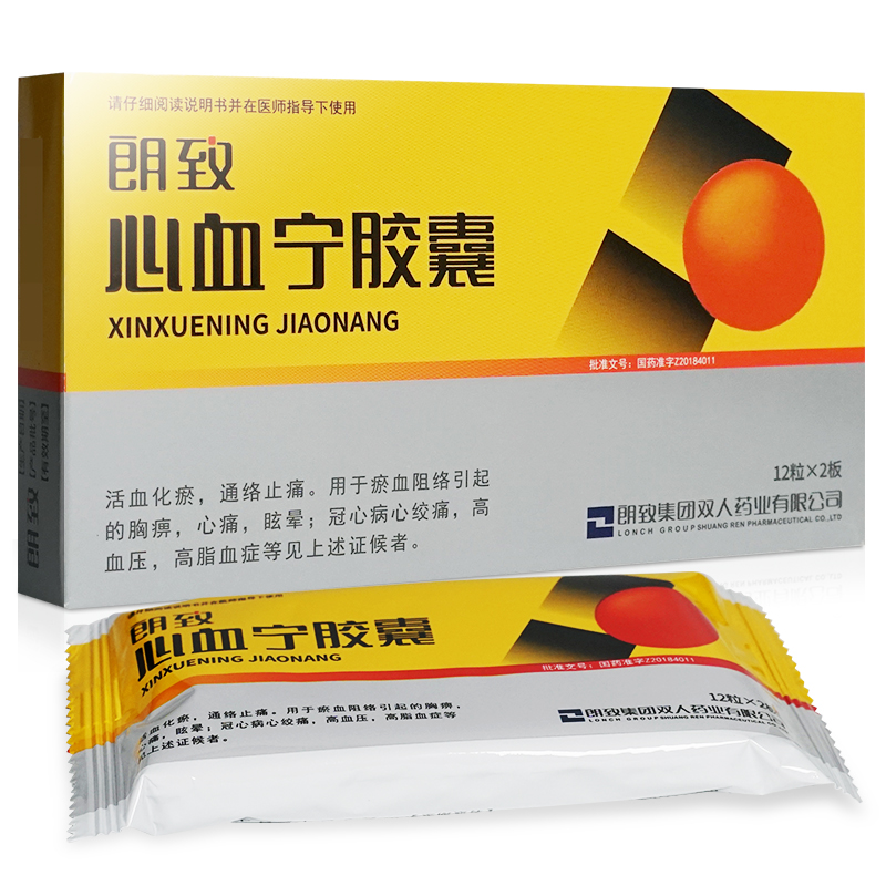 心血寧膠囊(朗致)包裝縮略圖2