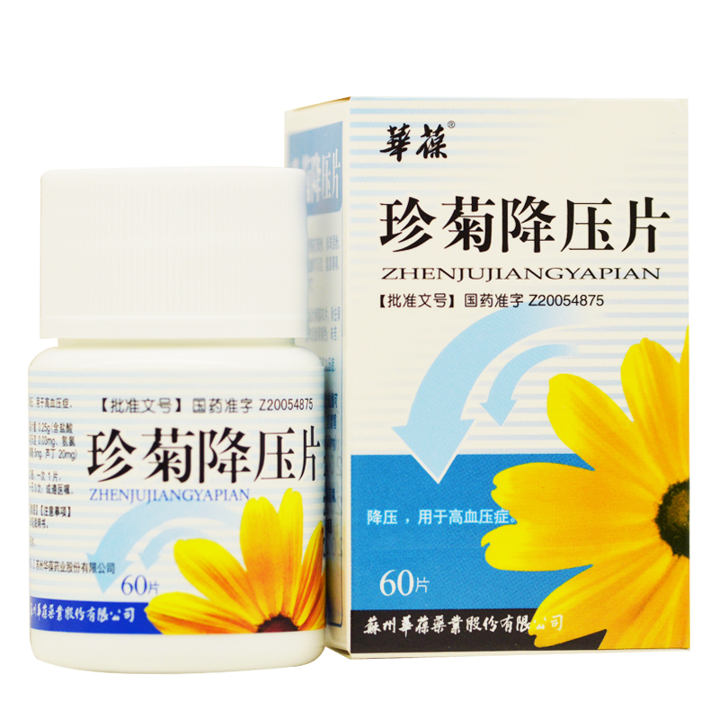 珍菊降壓片(華葆)