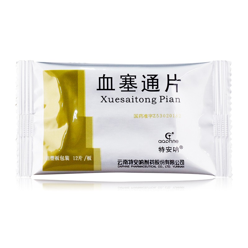 血塞通片(特安吶)包裝縮略圖2