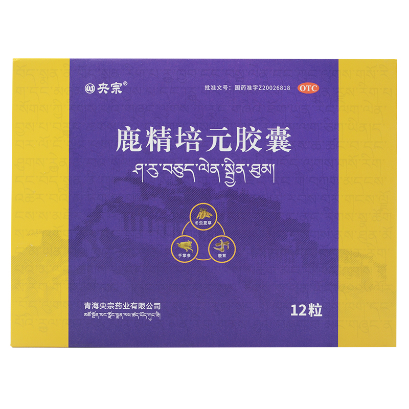 鹿精培元膠囊(央宗)包裝縮略圖1