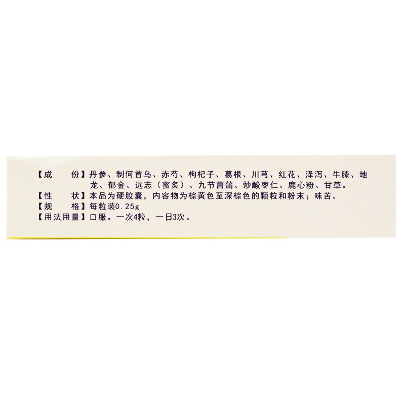 心腦康膠囊(英平/鑫福堂)包裝縮略圖2