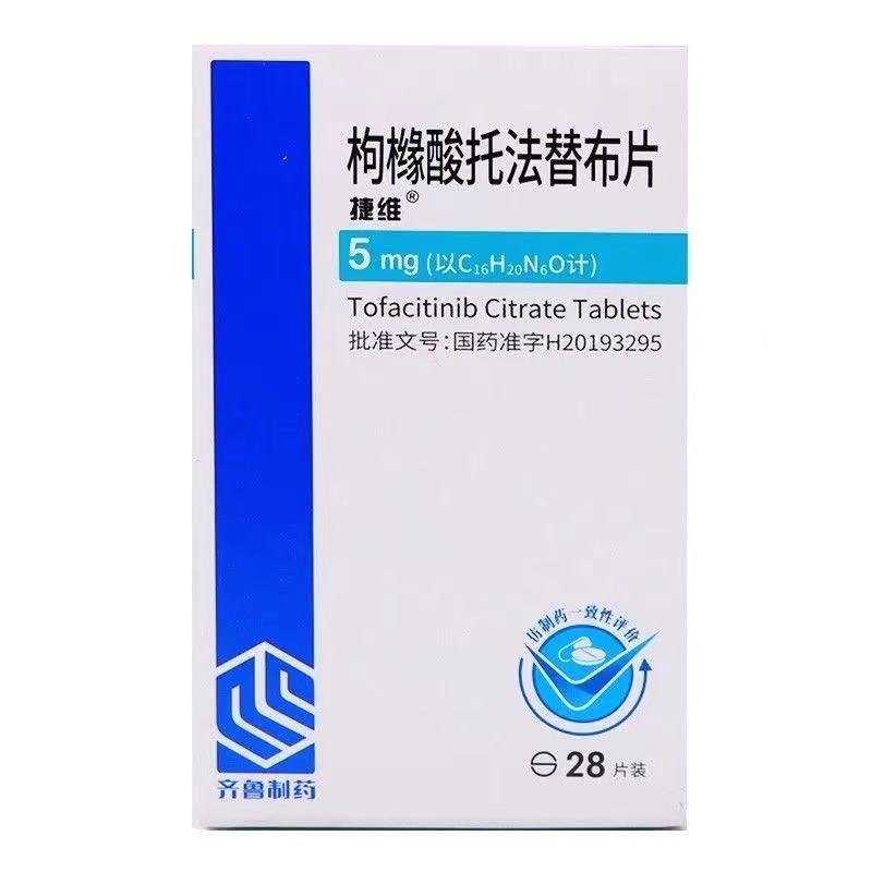 枸櫞酸托法替布片(捷維)