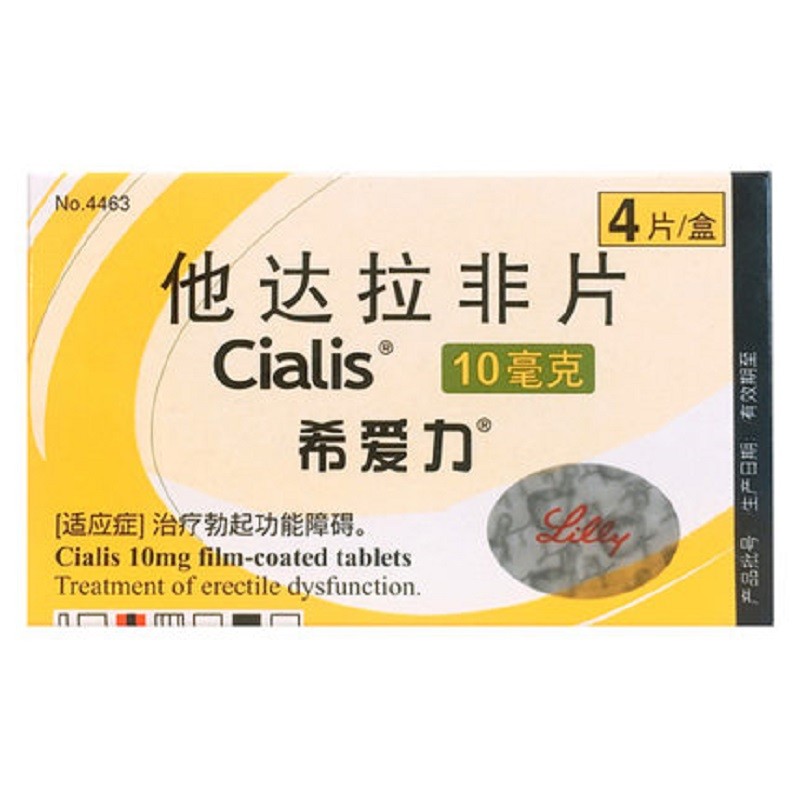 他達拉非片(希愛力)
