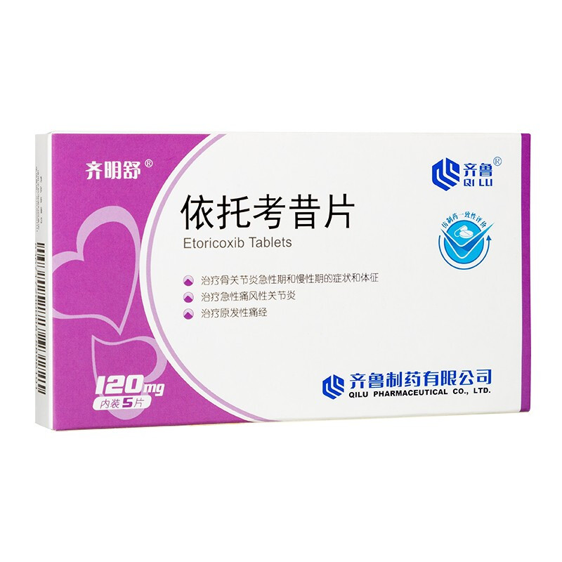 依托考昔片(齊魯/齊明舒)
