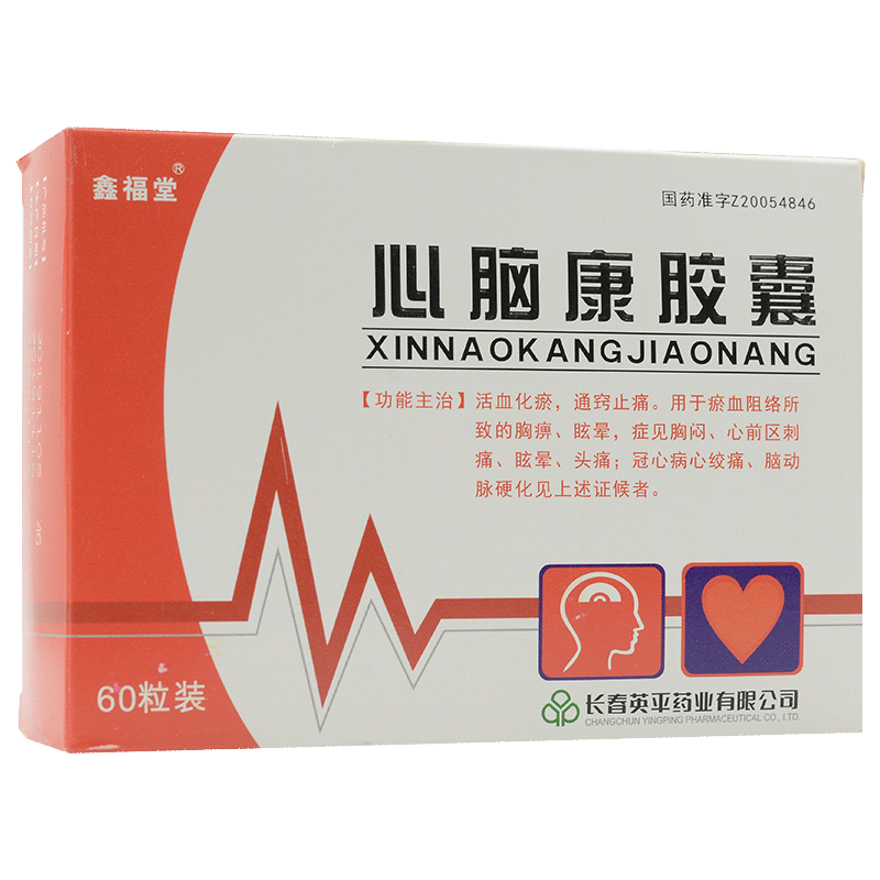心腦康膠囊(英平/鑫福堂)包裝縮略圖3