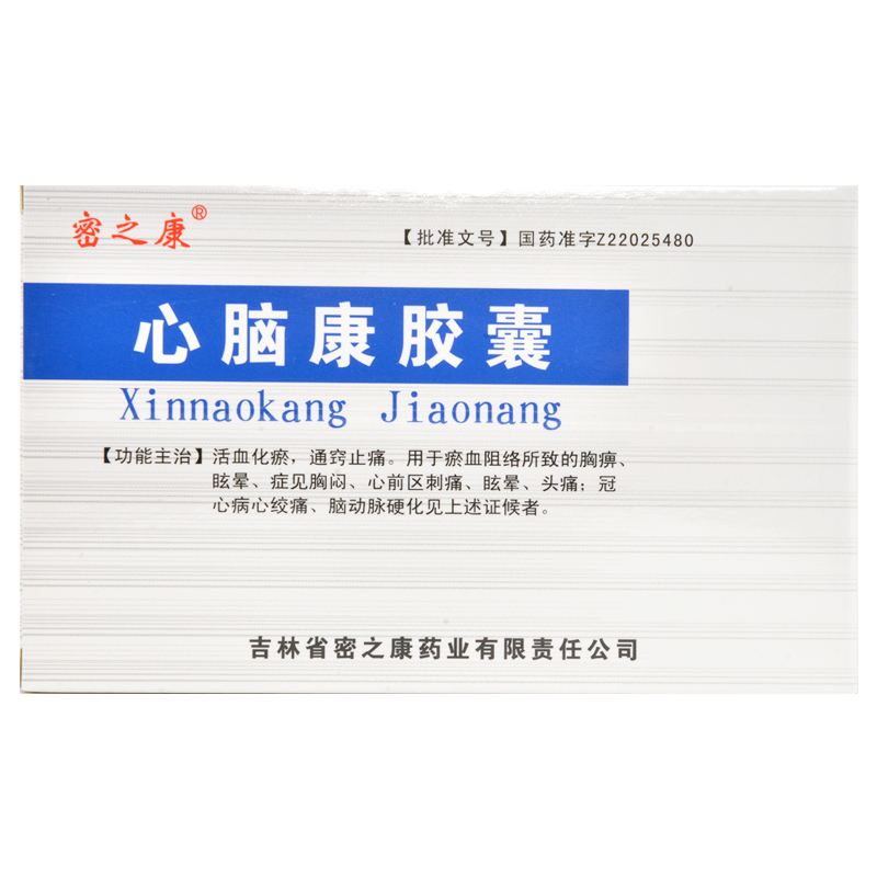 心腦康膠囊(密之康)包裝縮略圖3