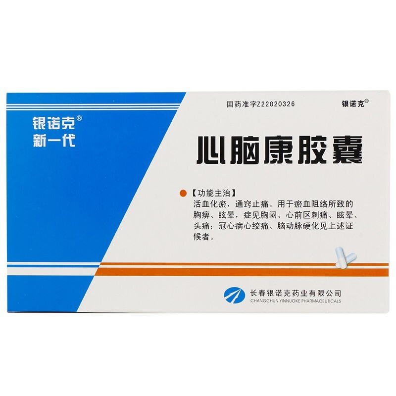 心腦康膠囊(銀諾克)