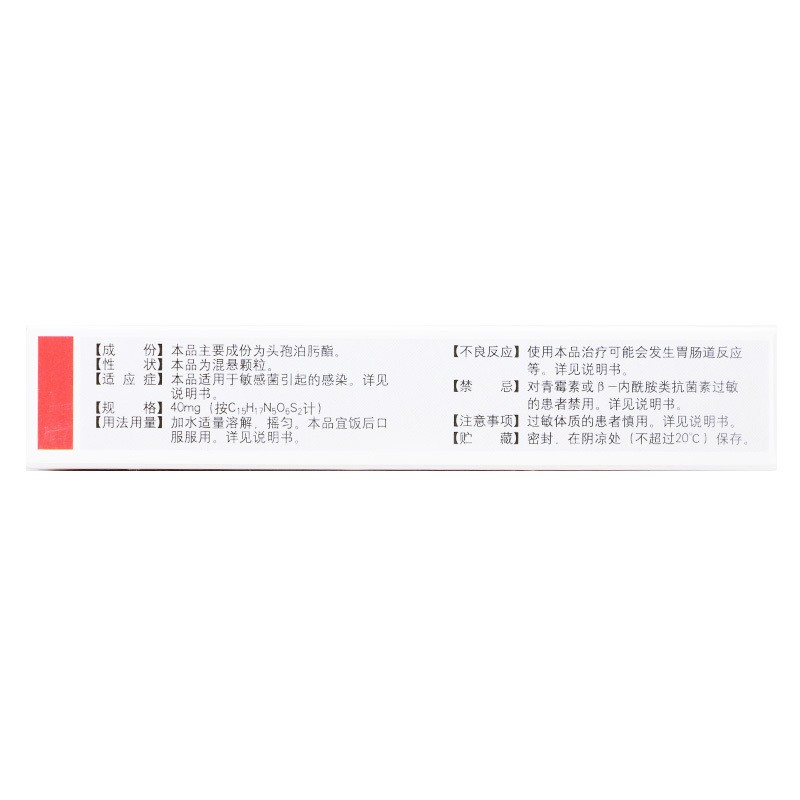 士瑞泊()包裝縮略圖1