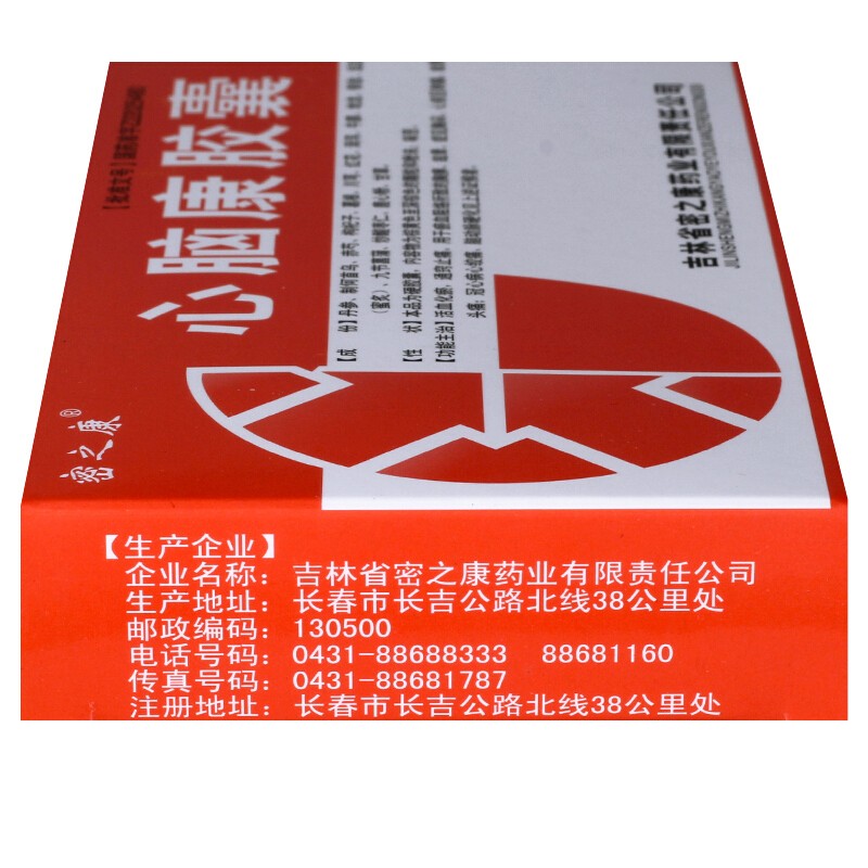 心腦康膠囊(密之康)包裝縮略圖1