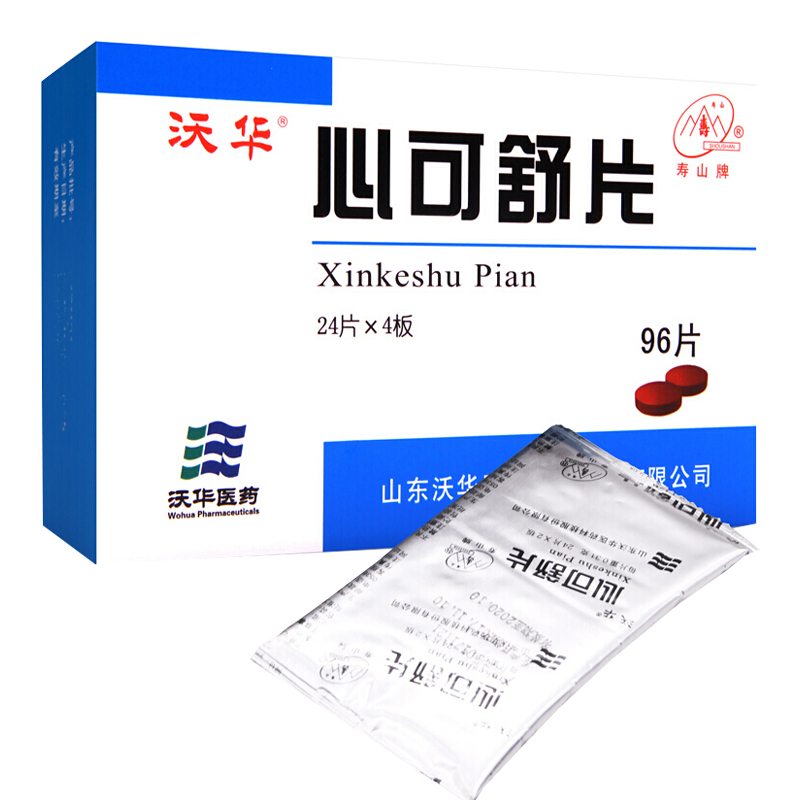 心可舒片(沃華)