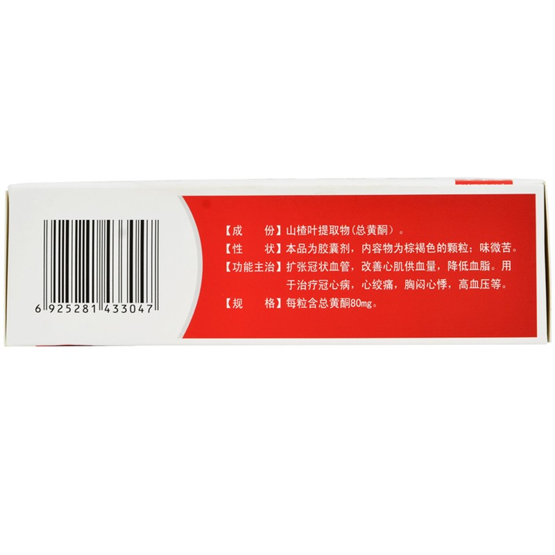 心安膠囊(易草堂)包裝縮略圖2