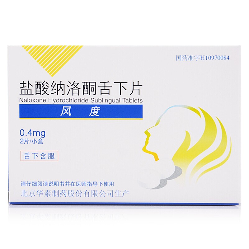 鹽酸納洛酮舌下片(風(fēng)度)