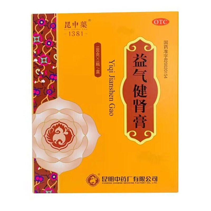 益氣健腎膏(昆中藥)