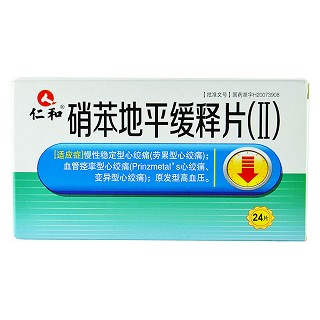 硝苯地平緩釋片(Ⅱ)(仁和)