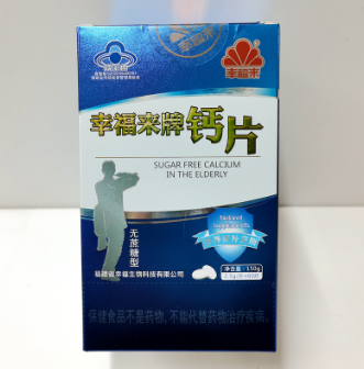 幸福來牌鈣片(幸福來牌)