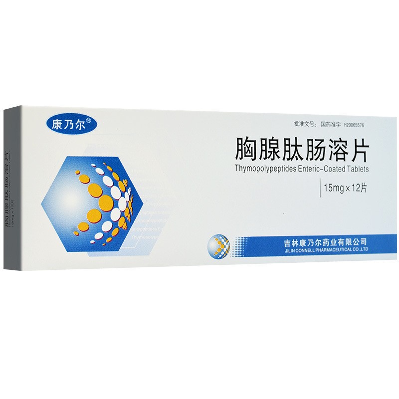 胸腺肽腸溶片(康乃爾)