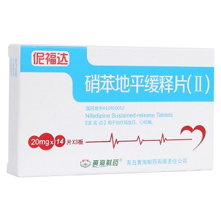 硝苯地平緩釋片(Ⅱ)(伲福達)