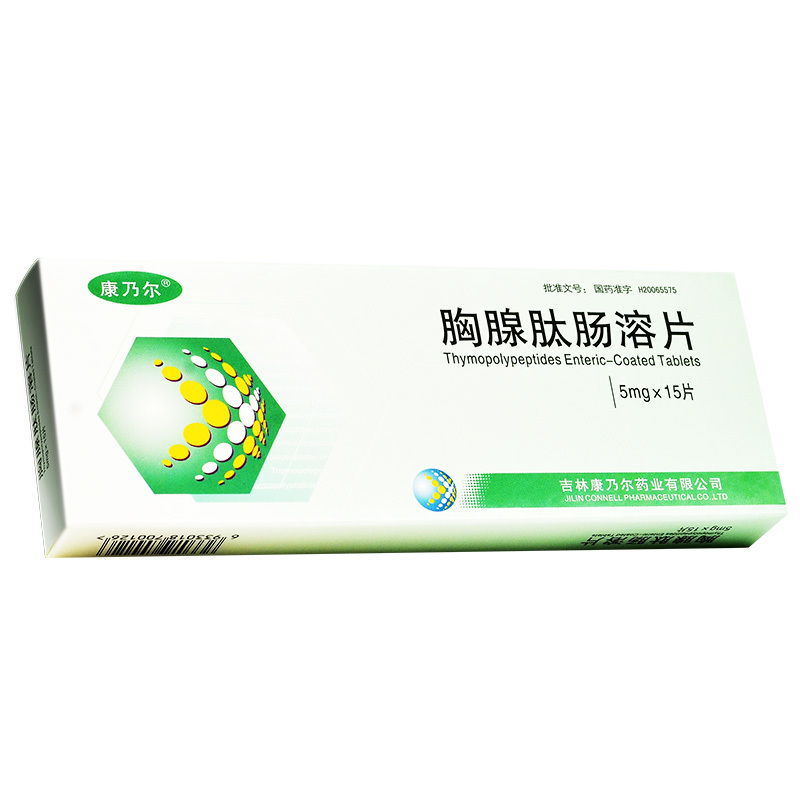 胸腺肽腸溶片(康乃爾)