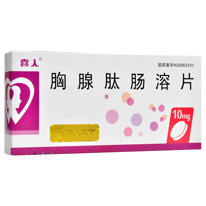 胸腺肽腸溶片(喜人)