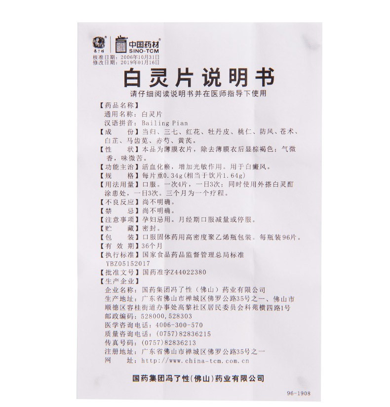 百灵片.(冯了性)包装缩略图3