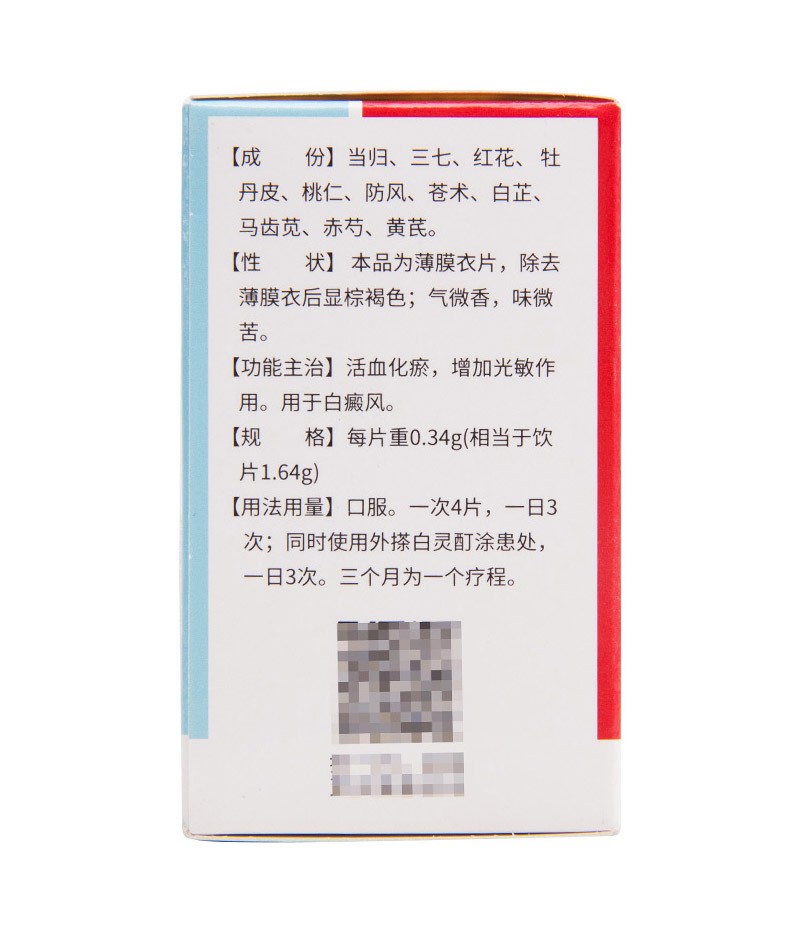 百灵片.(冯了性)包装缩略图2