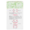 胃復(fù)春片(胡慶余堂)