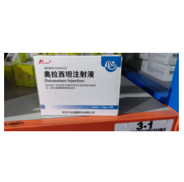 奧拉西坦注射液（毅欣）(毅欣)