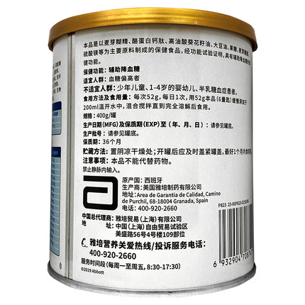 雅培益力佳SRR營養配方粉(雅培益力佳SRR)包裝縮略圖2