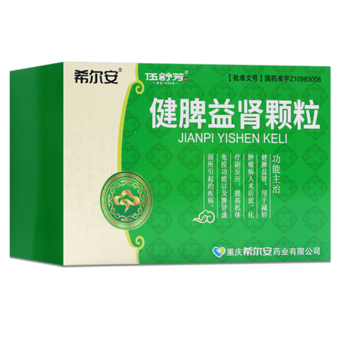 健脾益腎顆粒(希爾安)