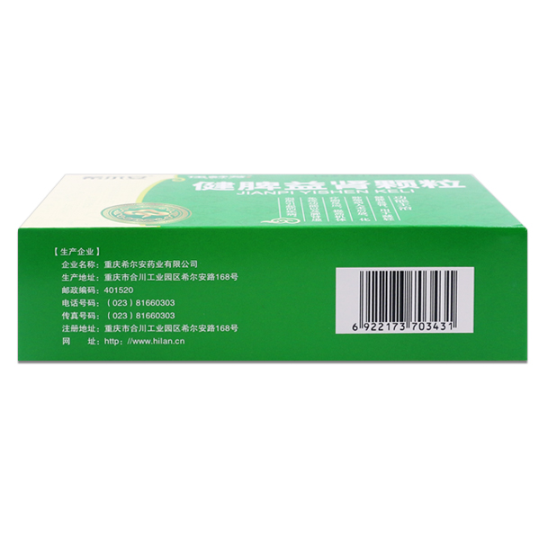 健脾益腎顆粒(希爾安)包裝縮略圖2