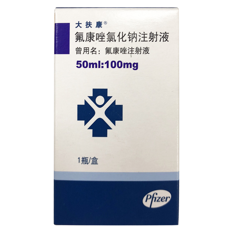 氟康唑氯化鈉注射液（曾用名：氟康唑注射液）(大扶康)