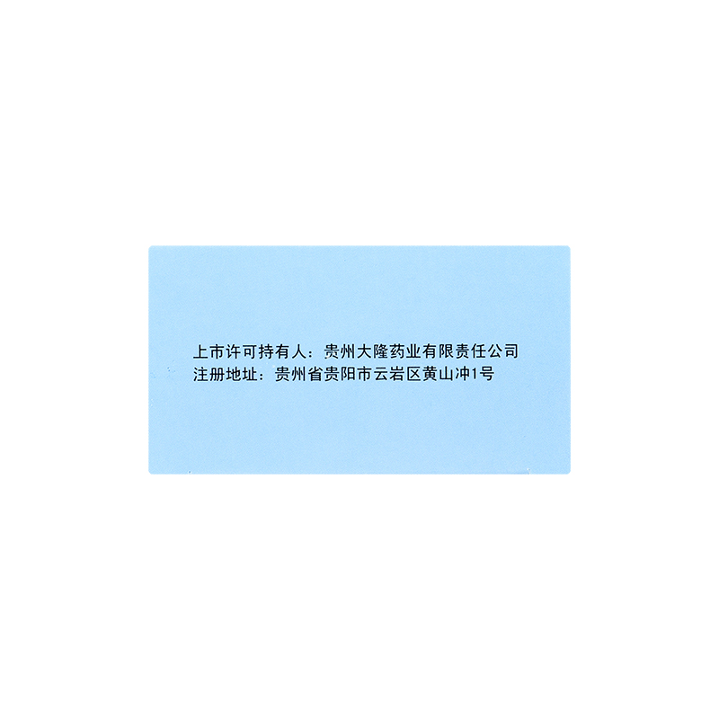 舒眠膠囊(大隆)包裝縮略圖7