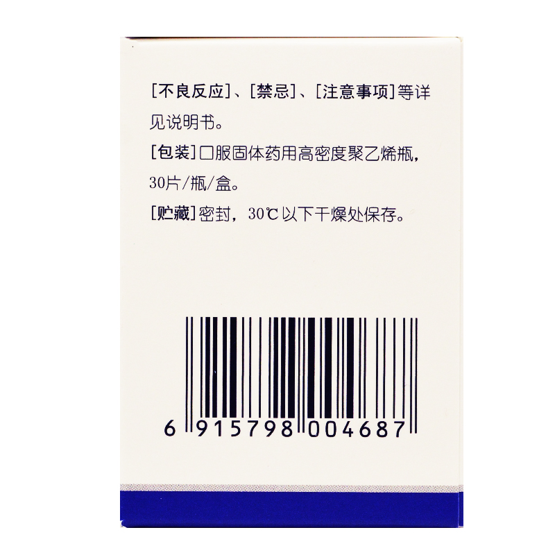 阿德福韋酯片(億來芬)包裝縮略圖3