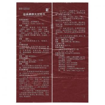 益腎蠲痹丸(東方草)包裝縮略圖3