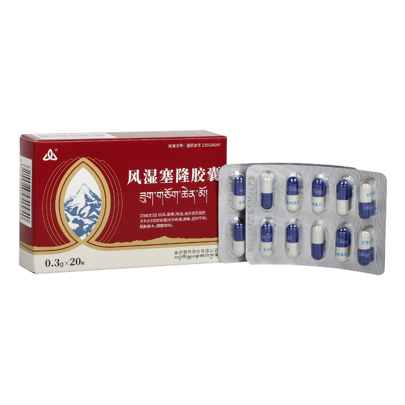 風濕塞隆膠囊(金訶)包裝縮略圖1