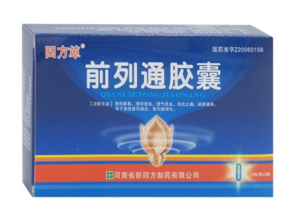 前列通膠囊(保康)