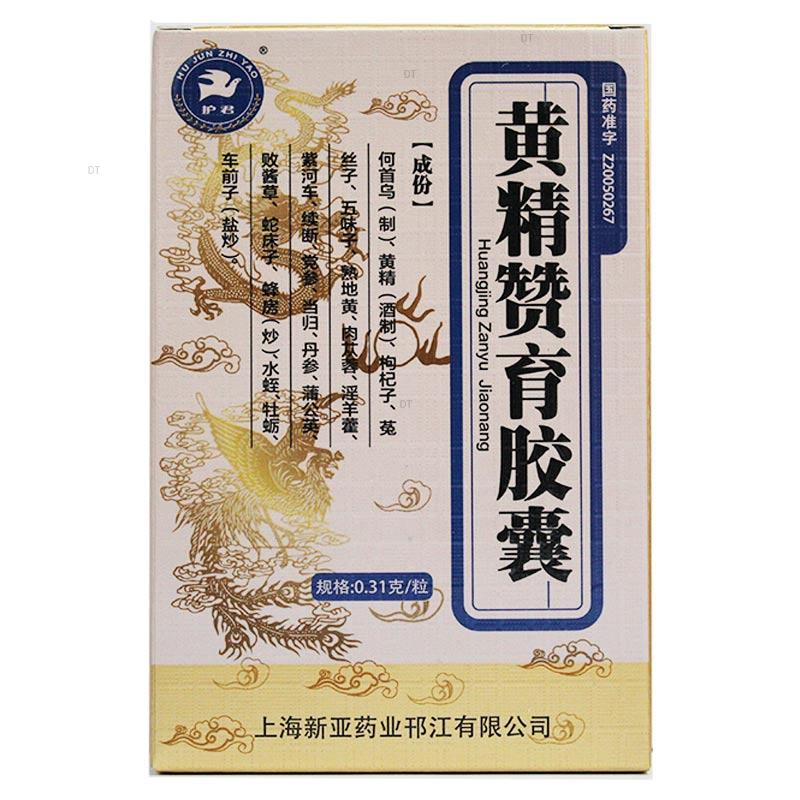 黃精贊育膠囊(護君)