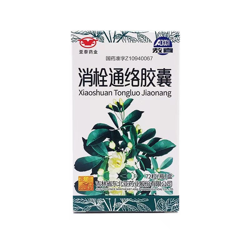 消栓通絡膠囊(敖喜)
