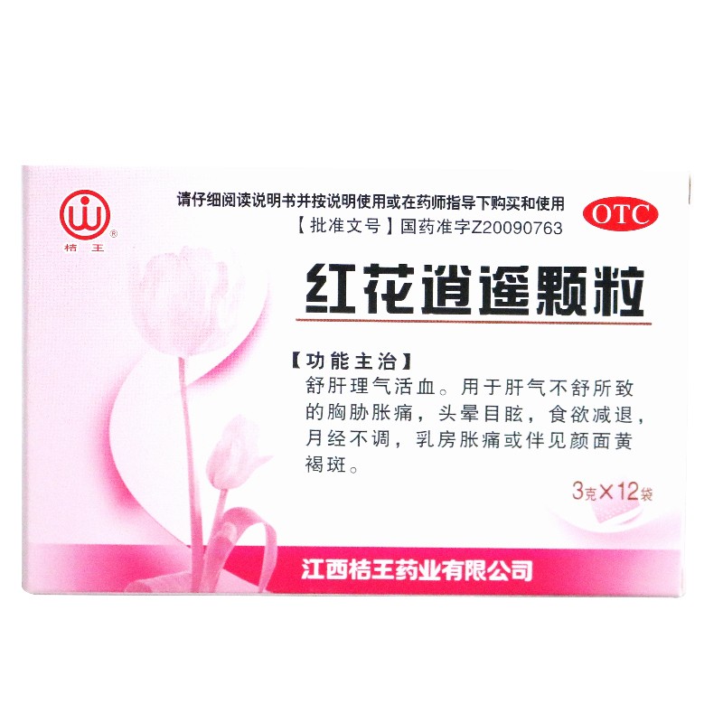 紅花逍遙顆粒(桔王)